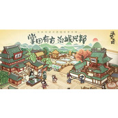 这城有良田新手阵容怎么搭配