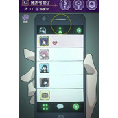 完美小姐她又没猜到结局第四章怎么过