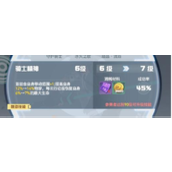 凹凸世界安迷修零件怎么选择