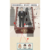 就挺秃然的棺木里的女人怎么过