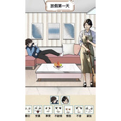 就挺秃然的放假回家怎么过