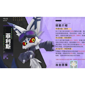 凹凸世界手游菲利斯技能是什么