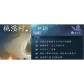 逆水寒手游玉扣迷踪任务怎么做