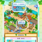 南国度假岛物语怎么提升魅力