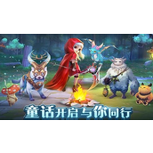 童话镇大冒险体力值怎么刷