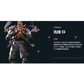 无畏契约铁臂怎么玩