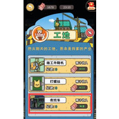 我养你阿夜班车攻略