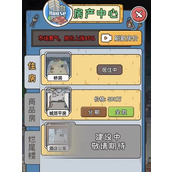 我养你阿酒店公寓怎么解锁