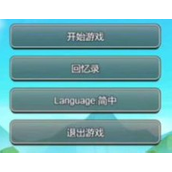 乡村狂想曲cg怎么查看