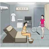 离谱的汉字足疗风云怎么过