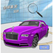 离谱的汉字豪华车展怎么过