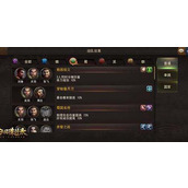 三国诛将录最强阵容怎么搭配