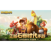 新石器时代新手攻略