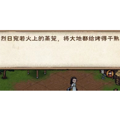 烟雨江湖小孟怎么入队