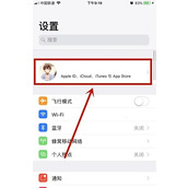 苹果云服务怎么清理空间