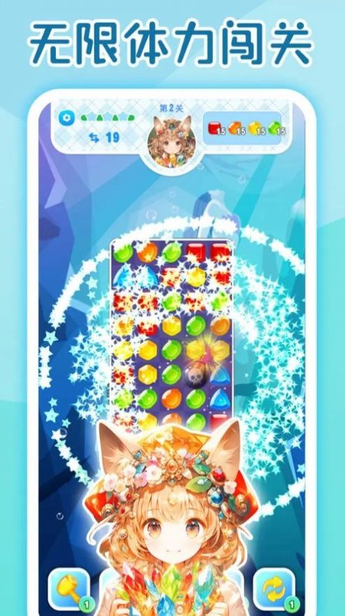 萌消消宝石精灵下载安装