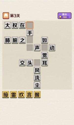 成语小举人下载最新版
