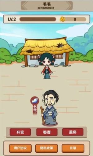 成语小举人下载最新版