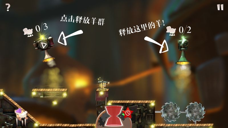羊群终结者游戏最新版
