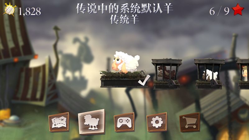 羊群终结者游戏最新版