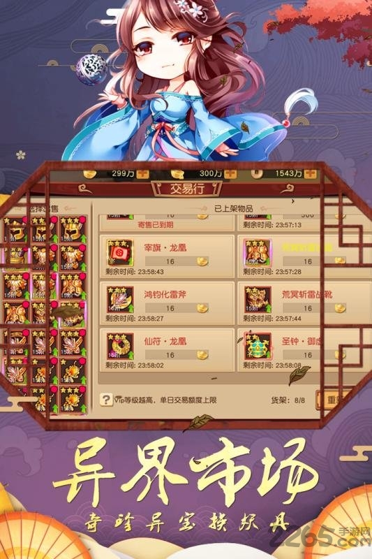 幻境觉醒九游版