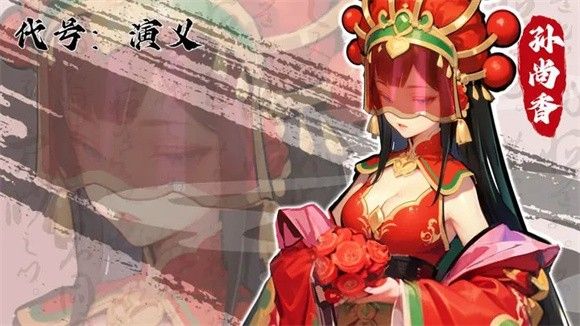 代号演义正式版