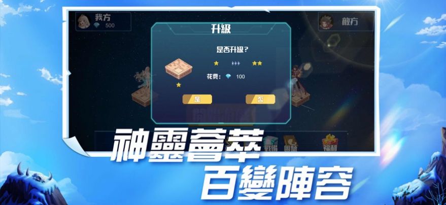 土地争霸自走棋大战下载最新版