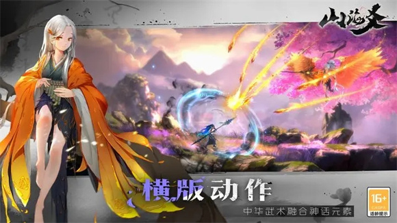 山海爻