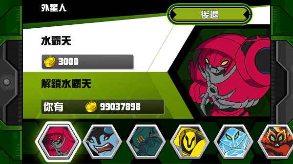 Ben10终极英雄最新版