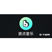 《波点音乐》怎么兑换vip