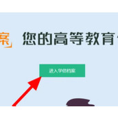 学历认证报告怎么下载保存