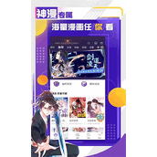 《神漫画》为什么下架