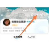 携程学生身份怎么认证