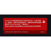 r星账号注册国家代码无效怎么办
