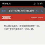 《任天堂》官网进不去怎么办