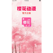 《新樱花动漫》官方正版免费资源在线观看