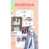 《差差漫画》登录页面免费漫画在线阅读全文