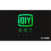 《爱奇艺》怎么跳过片头