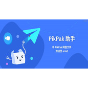 《pikpak》官方给的永久激活码2023
