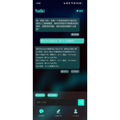 《Talki》在哪下载