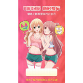 《樱花漫画》下拉式页面在线阅读