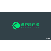 《迅游加速器》5月最新兑换码口令