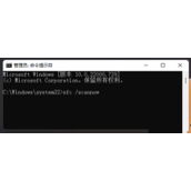Win11dll文件缺失修复教程