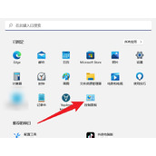Win11打开快速助手教程