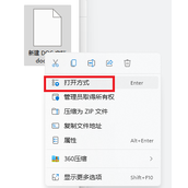 Win11 Word图标变成白色怎么恢复