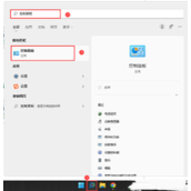Win11内存占用率过高怎么办