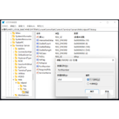 Win11修改远程桌面端口教程