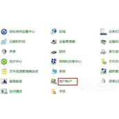 Windows10修改帐户名称的教程