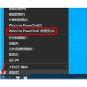 Win10怎么重新安装微软商店