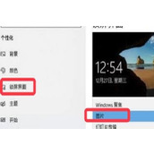Win10壁纸被锁定更换不了